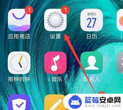 vivo手机桌面图标去掉外框 如何在vivo手机上关闭桌面图标的角标显示