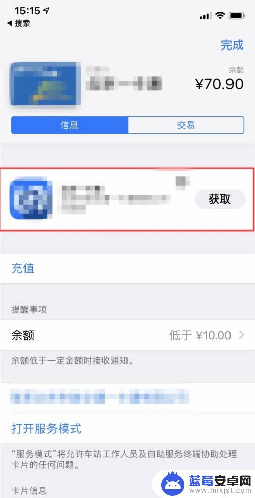 苹果公交卡怎么换到新手机 iphone公交卡换手机后如何迁移