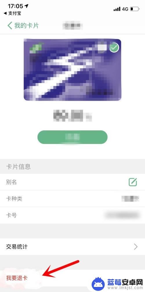 苹果公交卡怎么换到新手机 iphone公交卡换手机后如何迁移