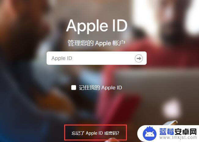 手机刷机后不知道账号密码怎么办 刷机后为什么仍然需要输入Apple ID密码