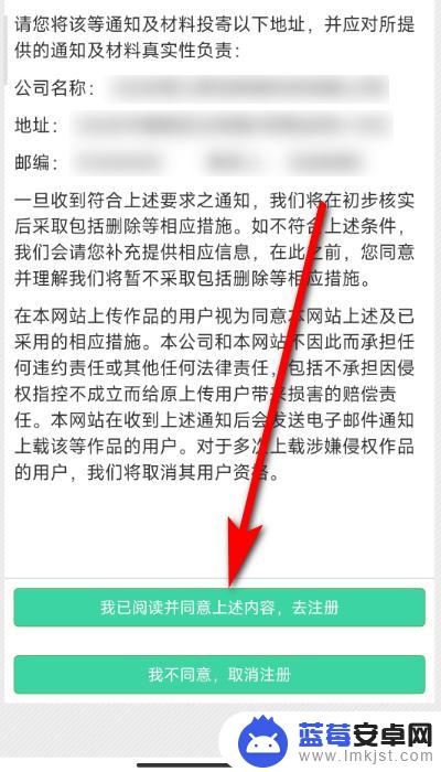 在手机上怎么签约晋江 晋江手机版签约申请步骤