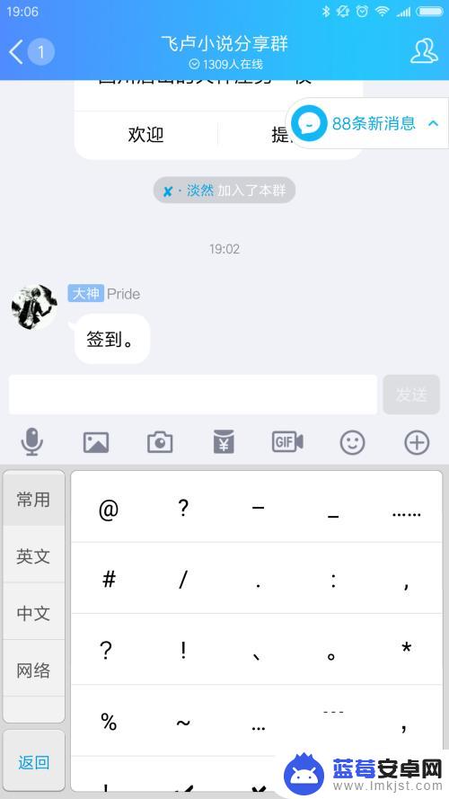 手机qq聊天怎么 别人 如何在QQ聊天中@别人