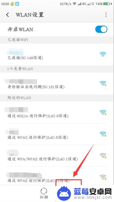 安卓手机扫码连接wifi 手机如何扫描二维码进行Wi-Fi分享