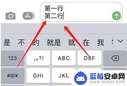 iphone打字怎么换下一行 iphone打字怎么换行