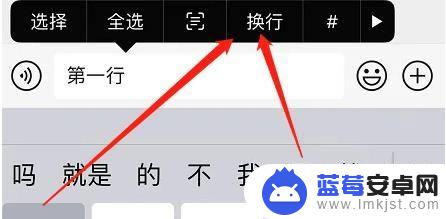 iphone打字怎么换下一行 iphone打字怎么换行