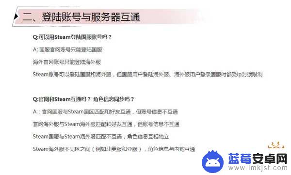 steam版永劫无间可以登网易版吗 永劫无间steam和网易一起玩的教程