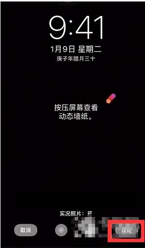 人物动态怎么设置在手机上 iPhone动态壁纸设置教程