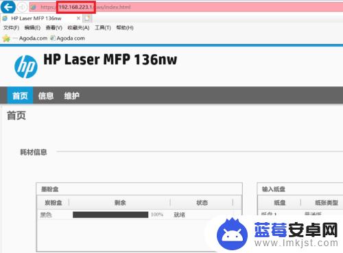 手机搜不到打印机设备是怎么回事 手机打印提示找不到可用的打印机