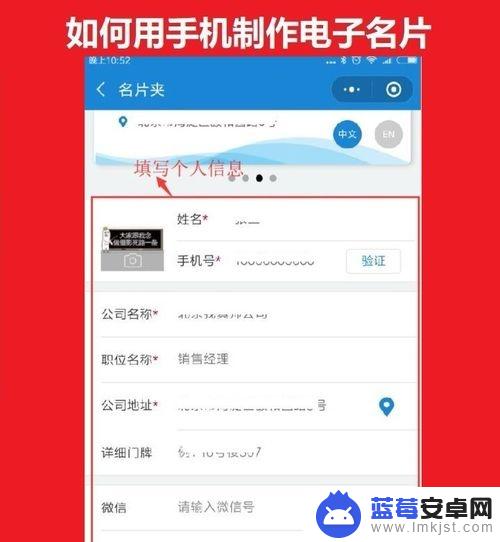 怎么用手机制作名片 手机电子个人名片制作方法