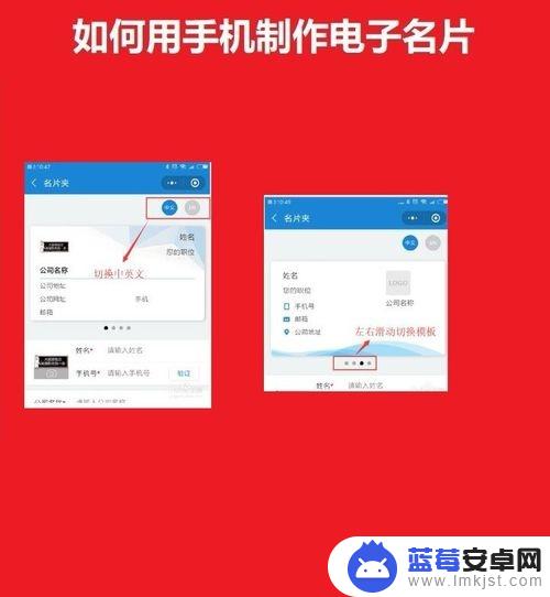 怎么用手机制作名片 手机电子个人名片制作方法