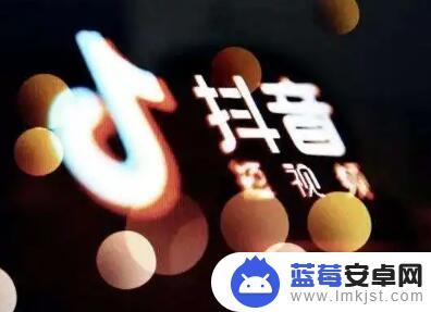 抖音号怎么转型 旧抖音账号怎么重新做起来