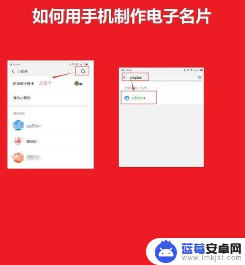 怎么用手机制作名片 手机电子个人名片制作方法