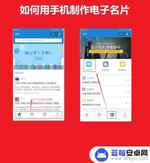 怎么用手机制作名片 手机电子个人名片制作方法