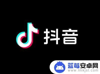 抖音号怎么转型 旧抖音账号怎么重新做起来