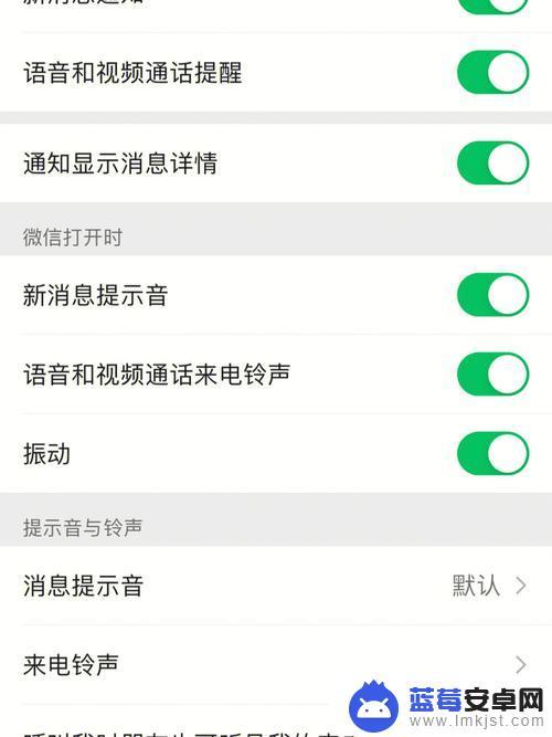 苹果手机微信收到信息没有声音提醒 苹果手机微信没有声音提醒怎么办