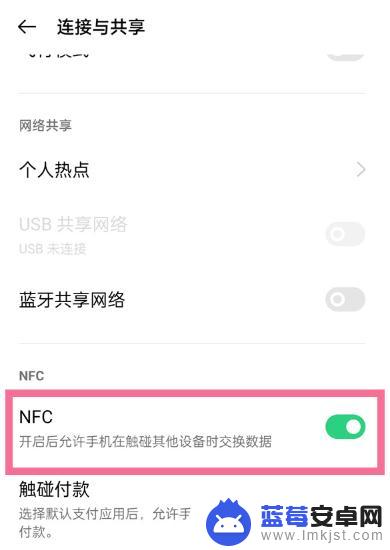 oppo手机如何打开nfc oppo手机如何使用nfc功能