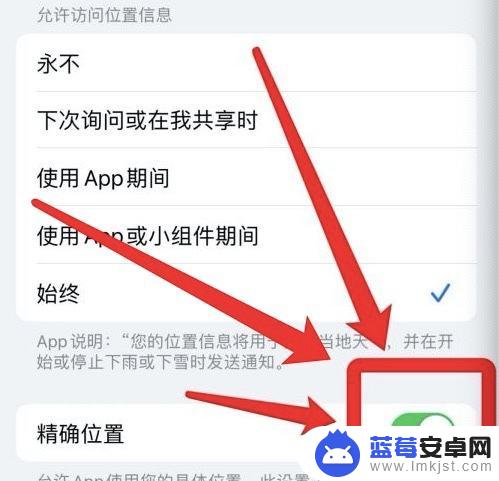 苹果手机如何安装精准定位 iphone精确位置开启方法