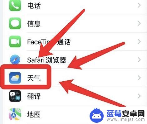 苹果手机如何安装精准定位 iphone精确位置开启方法