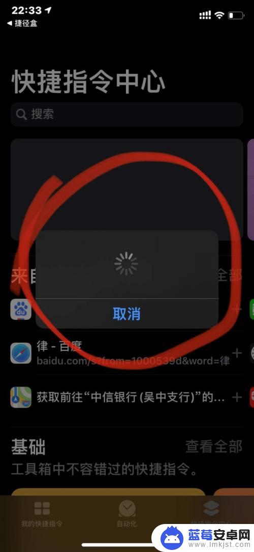微博弹幕苹果手机怎么设置 苹果手机弹幕设置步骤