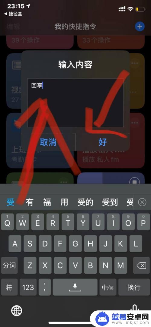 微博弹幕苹果手机怎么设置 苹果手机弹幕设置步骤