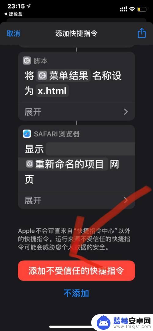 微博弹幕苹果手机怎么设置 苹果手机弹幕设置步骤
