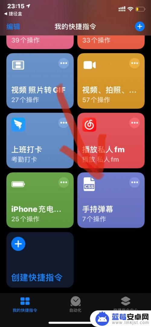 微博弹幕苹果手机怎么设置 苹果手机弹幕设置步骤