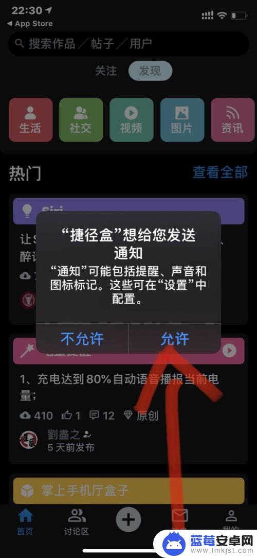 微博弹幕苹果手机怎么设置 苹果手机弹幕设置步骤