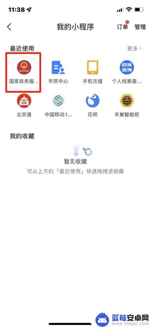 中考成绩手机上如何查询 手机上哪个软件可以查中考成绩