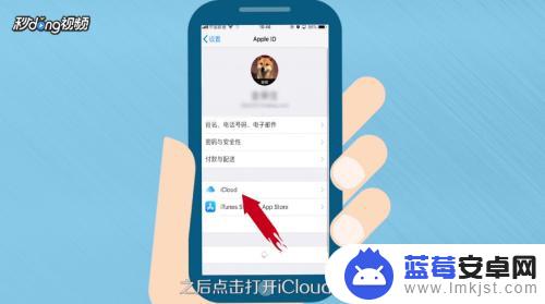 苹果备忘录怎么导入新手机 Iphone备忘录导入另一个Iphone手机的步骤