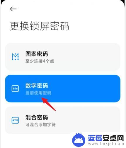 小米手机修改锁屏密码 小米手机锁屏密码忘记怎么解锁
