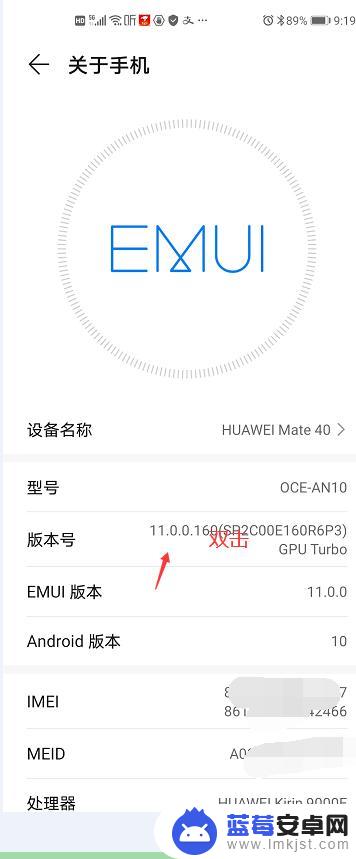 手机怎么查lcd型号 华为Mate40屏幕制造商如何查询