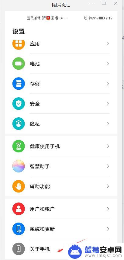 手机怎么查lcd型号 华为Mate40屏幕制造商如何查询