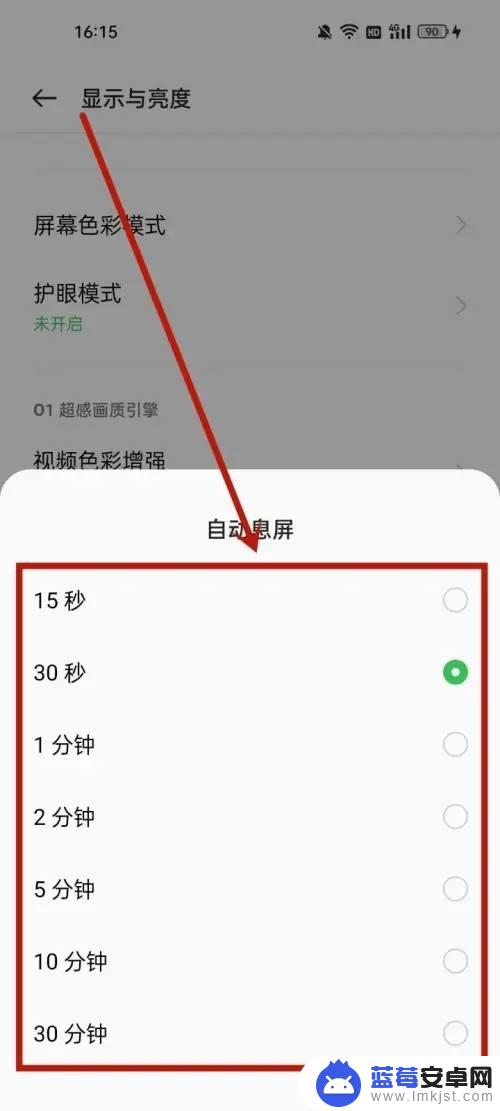 oppo手机黑屏时间在哪里设置方法 oppo屏幕熄灭时间设置教程