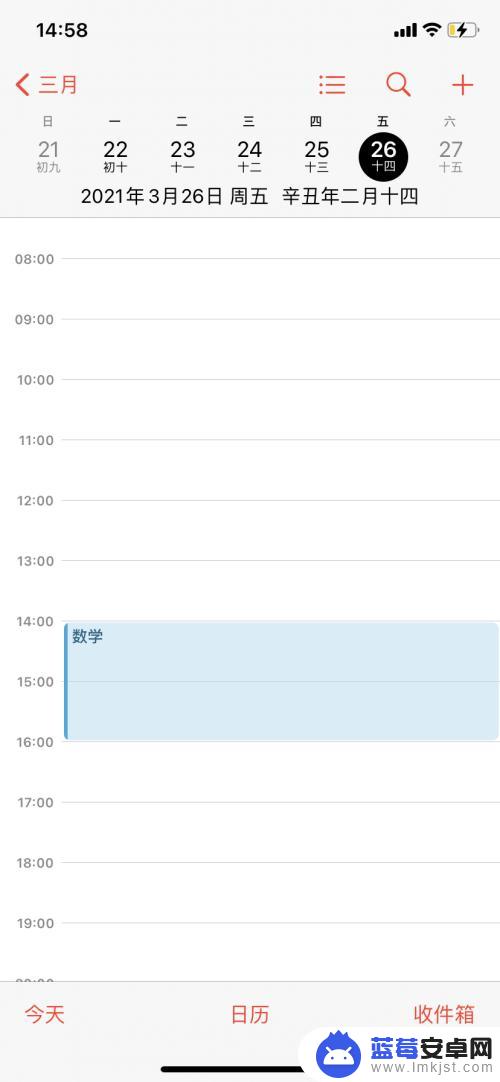 苹果手机怎么导入课表 iOS日历如何导入学校课表