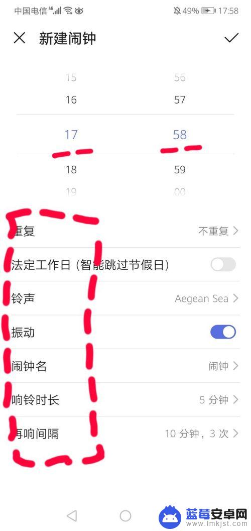 手机如何设闹钟 华为手机如何设置闹钟