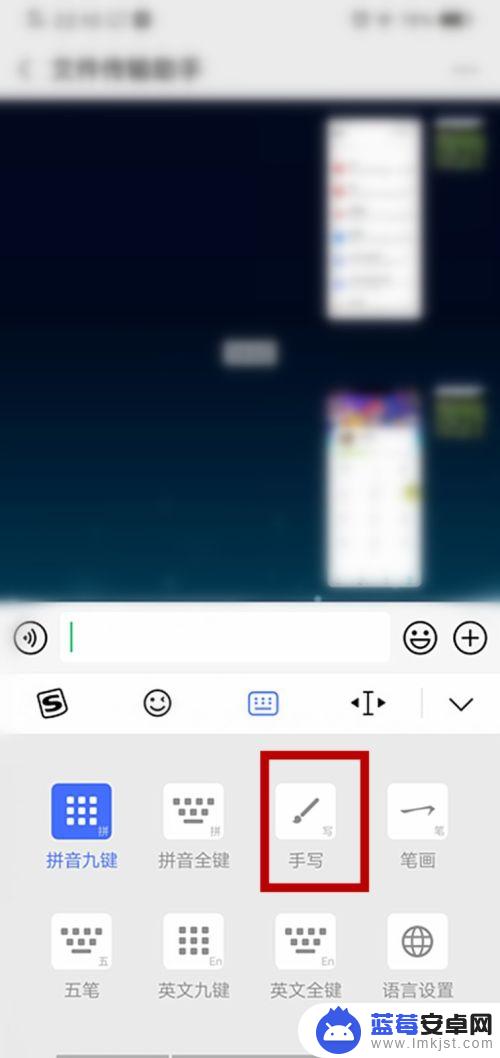 手机写字如何设置全键 怎样在手机输入法中设置全屏手写功能