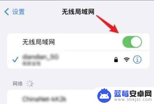 iphone为啥会自动打开wifi iPhone 13手机wifi自动打开原因