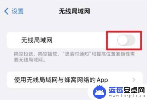 iphone为啥会自动打开wifi iPhone 13手机wifi自动打开原因