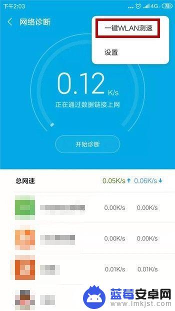 这么测网速 手机 手机怎么进行网速测试