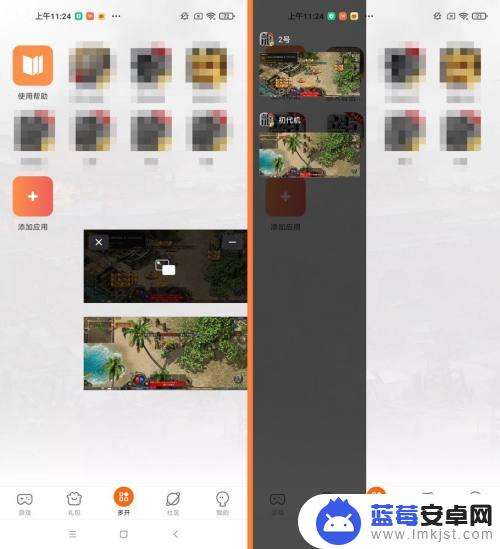 手机怎么游戏多开 安卓手机多开游戏/应用的注意事项