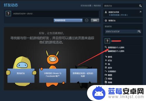 steam 送 Steam游戏平台赠送礼物教程