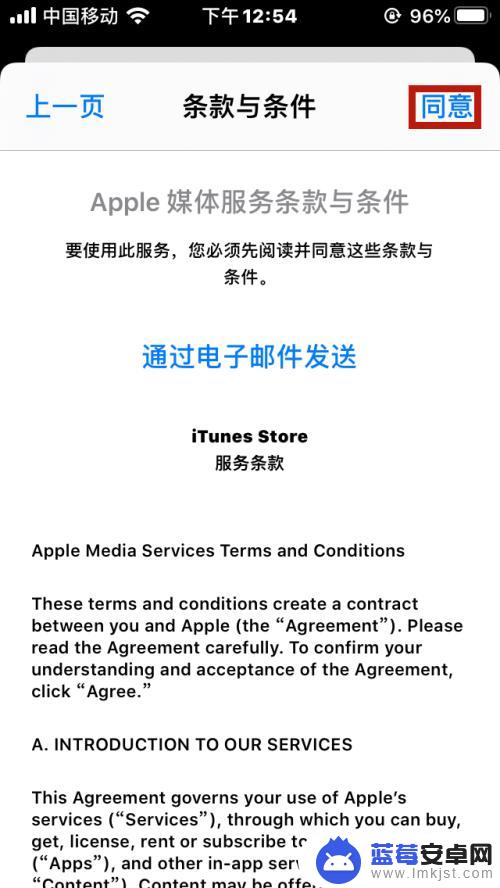 苹果手机怎么换成新加坡 iPhone地区设置怎么改