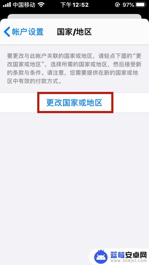 苹果手机怎么换成新加坡 iPhone地区设置怎么改