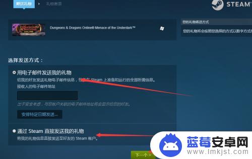 steam 送 Steam游戏平台赠送礼物教程