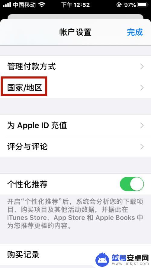 苹果手机怎么换成新加坡 iPhone地区设置怎么改