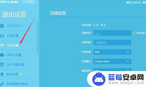 苹果手机无线网改密码 电脑上如何修改WIFI密码