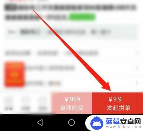 拼多多里如何领手机 拼多多9.9抢购手机攻略