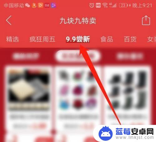拼多多里如何领手机 拼多多9.9抢购手机攻略
