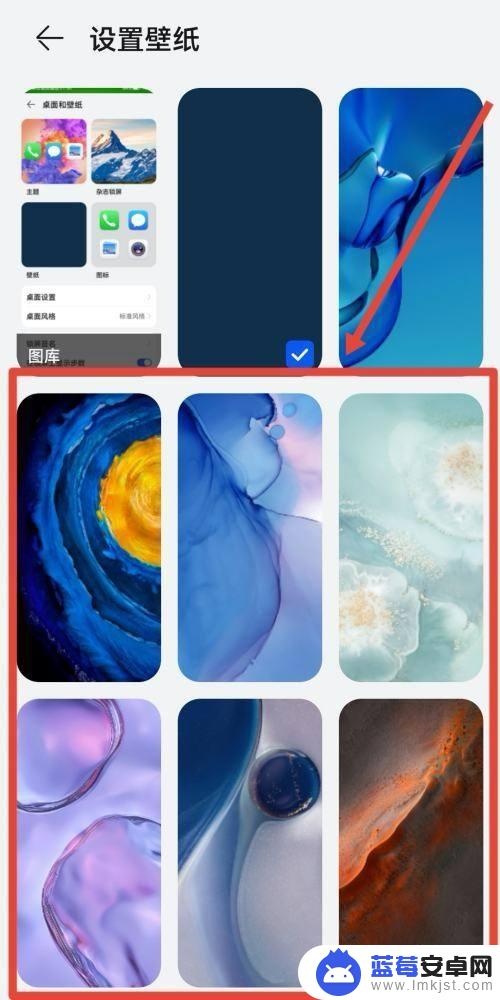 华为手机换桌面壁纸 华为手机如何更换桌面壁纸
