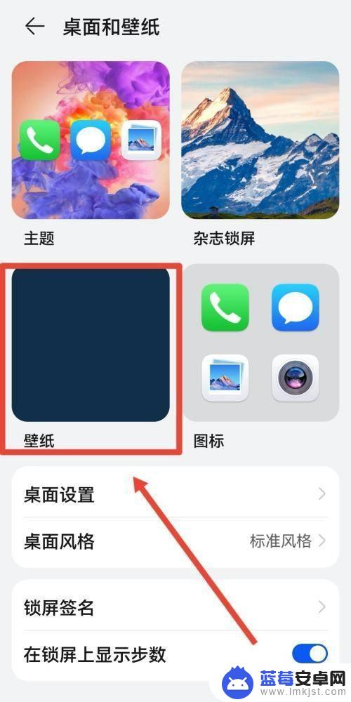 华为手机换桌面壁纸 华为手机如何更换桌面壁纸